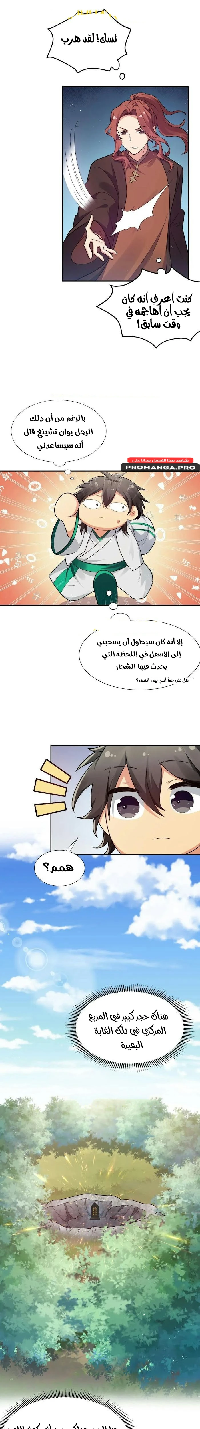 Chapter Image 2